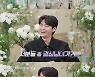 '결혼에 진심' 안현모 "메이크업 숍 가면 출연자일까 쳐다봐"