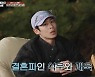 '바퀴 달린 집4' 이재욱 "결혼 중요, 내 배우자 없다면 속상할 것'