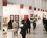 아시아 미술 직거래 시장 부산국제아트페어 개막