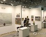 열린 미술시장 부산국제아트페어 개막