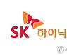 SK하이닉스, 글로벌 전략 조직 신설…"다운턴 위기를 기회로"