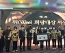 대구시교육청, 전국 '위(Wee) 프로젝트 우수사례 공모전' 5팀 수상