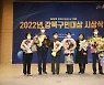강북구, 강북 빛낸 5인 '2022 강북구민 대상' 수상