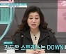 오은영, 4년 간 호흡증세 금쪽이에 "'내면의 힘' 기르기가 우선"('금쪽같은 내 새끼')