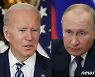 크렘린 "바이든 협상 조건 용납 못해…푸틴, 대화 열려 있어"(상보)