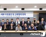 경기도 '경제영토' 넓힌다…김동연, 페루 경제교류사절단과 협력방안 논의