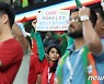 호날두의 마지막 월드컵 응원하는 축구팬들