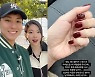 이다은 "♥윤남기 네일샵에 메추리알 배달까지"…재혼이지만, 신혼일상 '꿀 뚝뚝'