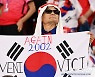 [포토] 한국-포르투갈 '간절히 기원하는 '어게인 2002'