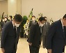 尹, 장쩌민 前 주석 조문..."한중수교에 기여, 후대가 잘 이어야"