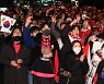[포토] 광화문광장의 함성