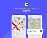 NHN 도플소프트, 통합 교통 서비스 앱 '스마트무브' 출시