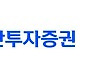 신한투자증권, 연금계좌 ETF 이벤트