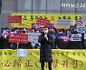 [위믹스 사태] 업비트 앞 위믹스 투자자들 "닥사는 상폐 철회하라"