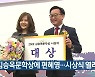 2022 김승옥문학상에 편혜영…시상식 열려