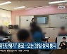 ‘강원학생성장진단평가’ 종료…오는 28일 성적 통지