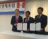 페루 혁신경제교류 협력단 한국 방문