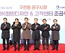 [ESG] IBK기업은행, 수원시 구천동 공구시장 재생 사업에 동참