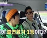 김수용, 알고보면 출연료 1등‥적게 말하고 많이 벌어 ‘폭소’(여행의 맛)