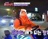 김용만, 코스튬 복장으로 도쿄에 덩그러니 낙오 “깜짝카메라야?”(여행의 맛)
