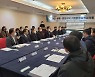 금강청, 대전·세종·충청 지역 '기업환경정책 협의회' 열어