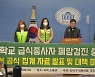 급식실 노동자 87% 검사해보니 187명 폐암 의심