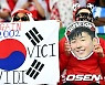 포르투갈 반드시 잡아야 하는 한국, 이기면 아시아 첫 3팀 동시 16강