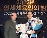 조현재 국민체육진흥공단 이사장, 김운용 체육인상 수상