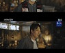 김래원, 냄새로 방화 물질 맞힌 손호준에 “개코가 있네” (소방서 옆 경찰서)