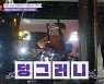 '여행의 맛' 김용만, 도쿄서 카트 라이딩 중 낙오 "너무 창피해" [TV캡처]