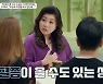 '금쪽상담소' 민지영, 유산 후 소파수술 거부 "놓치기 싫었다" [별별TV]