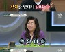 김형균 "♥민지영, 여보·자기라고 부르는 남자만 7-8명" 깜짝 고백 (금쪽상담소)