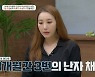 '김형균♥' 민지영, 임신 집착…"암 수술 미루고 3개월 연속 난자 채취" (금쪽상담소)[종합]