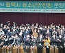 평택시청소년상담복지센터 청소년안전망 운영보고대회 개최