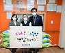 부산진구, 연말맞이 장애인복지시설 위문 격려