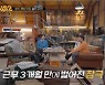 '용감한 형사들2' 청주 해장국집 살인사건, 황당한 범행동기