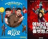 극장가도 '초동보다 총판?' 마라톤 흥행 '명작들' [N초점]