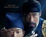 '올빼미', 10일째 130만 돌파…주말 흥행 이어질까 [Nbox]