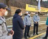 국토부, 판교저유소 찾아 석유수급 현황 점검