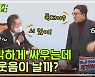 [주간 돌발영상] 12월 첫째 주