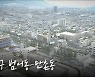 [영상+] 옛날드론① 대구 범어동-만촌동
