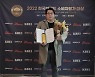 술집창업 브랜드 ‘하노이맥주밤거리’, 2022 한국 브랜드 소비자 평가 대상 1위 수상