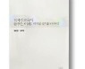 [책마을] 엔지니어는 떠올리지 못하는 '디자이너의 생각'