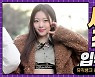 HK직캠｜아이칠린 재키, '추위를 잊은 패션에 시선강탈' (뮤직뱅크 출근길)
