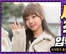 HK직캠｜피프티 피프티 새나, 한 줌 개미허리 뽐내며…'예쁜 미소~' (뮤직뱅크 출근길)