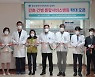 동남권원자력의학원, 간호간병 통합서비스 6개 병동으로 확대 운영
