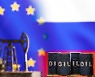 EU, 러 원유 상한액 배럴당 60달러로 합의…폴란드 막판 동의