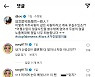 "이 사람이 서희원?"…구준엽, '가짜뉴스' 사진 공개하며 분통