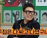 박규리 "이상민 회사 연습생 출신, 보컬 기교 배워" ('아는형님')