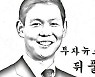 2023년 투표권 바뀌는 FOMC, 2022년과 얼마나 달라질까 [투자뉴스 뒤풀이]